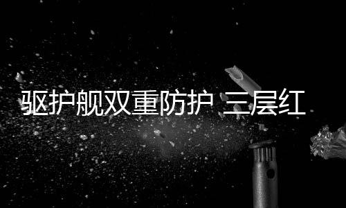 并有24联装红旗-10A导弹