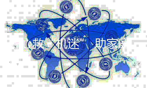 妻子甚至辞掉了工作