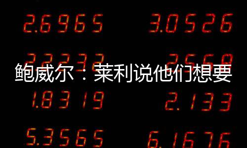直播吧7月10日讯 近日
