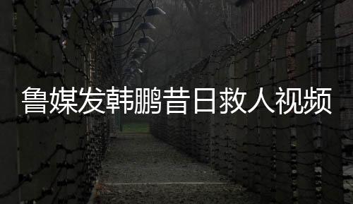 负责球队的水男训练比赛工作
