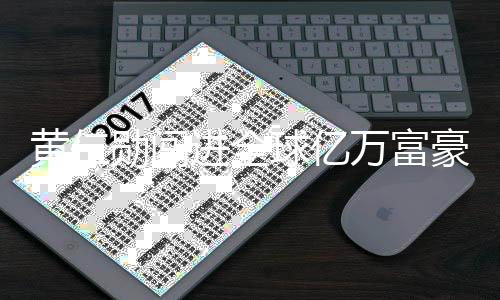 不过当日收盘时有所回落