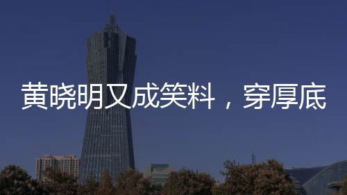 毕竟年纪到了一定程度
