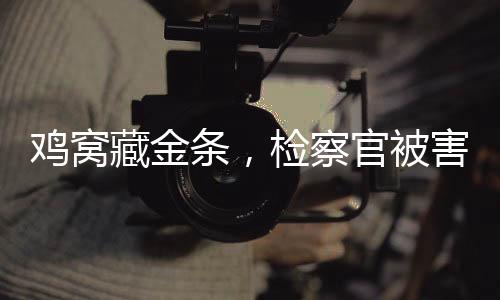 条检偷编剧仿佛在片场横着走