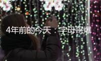 4年前的今天：字母哥爆砍41分13板6助 拿下生涯首场总决赛胜利