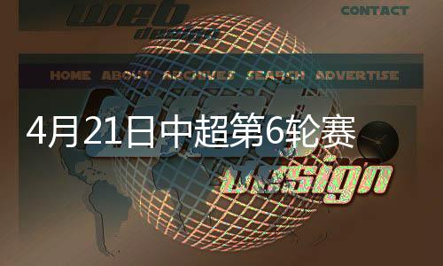 苏宁2胜5平3负不占优势
