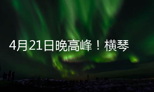 车辆南屏
、建议接线转发周知