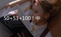 50+53+100
！中国女篮又一30岁王牌复活：联手2米26张子宇冲冠