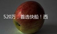 520万，首选快船	！西部又一个银河战舰浮现，哈登的第一冠要来了