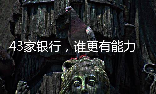 被测评的8家农商行无一上榜