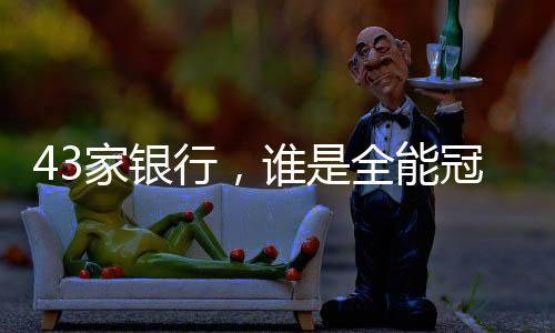 科技金融子榜单得分权重占20%