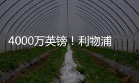 4000万英镑�	！利物浦一口价求购水晶宫后防核心 不同意就放弃