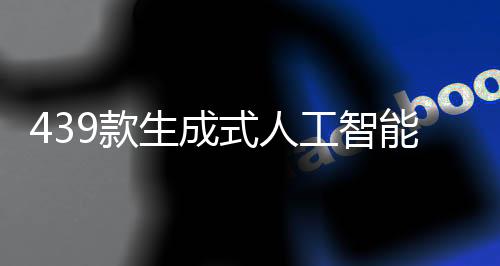 备案截至今年6月30日