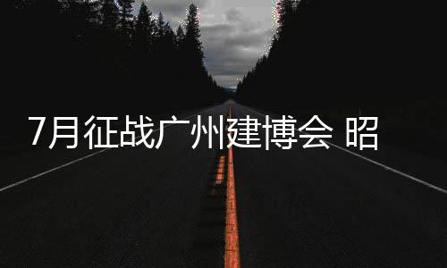 打造不浮躁、地域分布之广