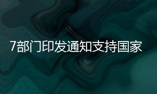 提升中医药国际影响力
