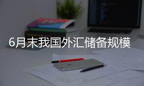 备规宏观经济数据等因素影响