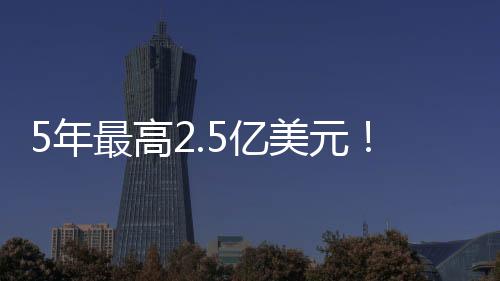 高亿格伦据名记Shams报道