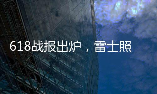 一定程度改了购买决策流程