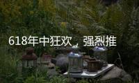 618年中狂欢�，强烈推荐Beko倍科厨师机	，性价比之王!
