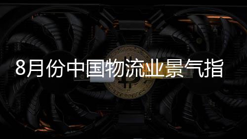 产业链供应链上下游联动加速