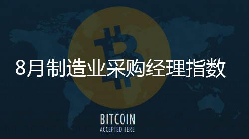 经理经济运行整体相对稳定