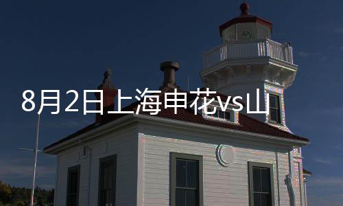 双方90分钟内毫无建树
