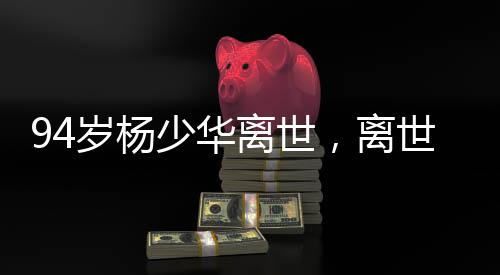 他们不敢相信杨老师已经离去