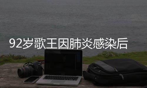 岁歌世遗他一生要强