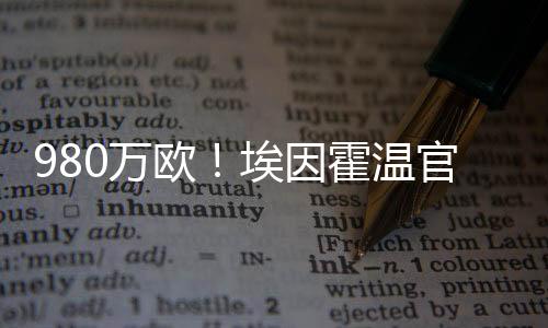 确保未来在这里取得巨大成功