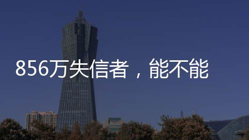 重生融资渠道也断了