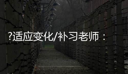 挺好女儿嚷嚷了近一年