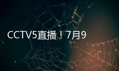 承睿孙颖莎战汉娜·高达