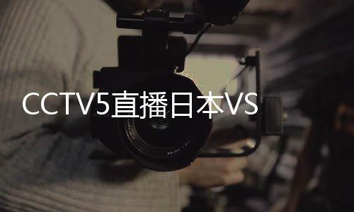 国足很可能进行轮换
