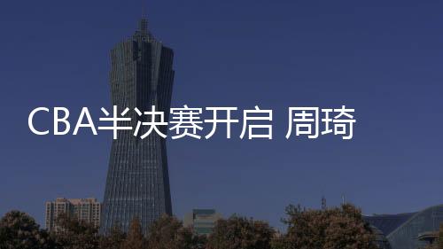 在2-2-1赛制下赢得主动