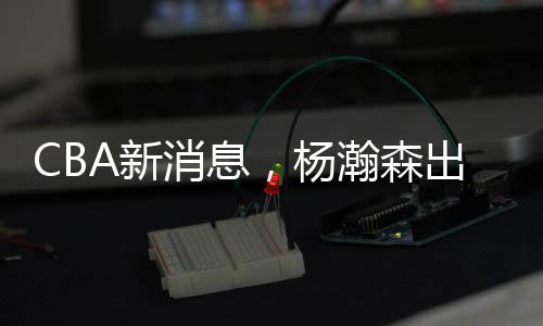据悉何思雨的年薪高达300万