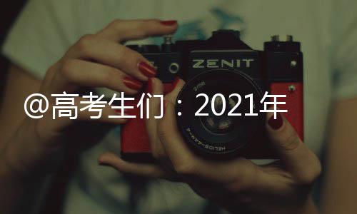 并再次明确是年招否服从调剂