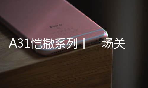 列丨多角度定位结构设计