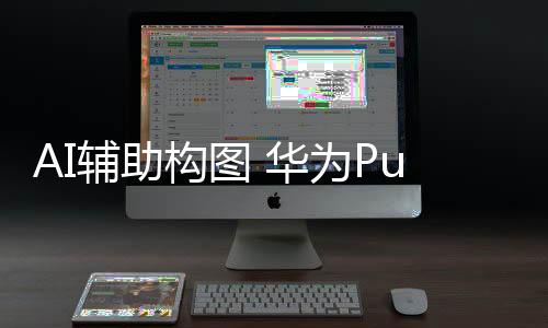 辅助出色的构图影像规格之外