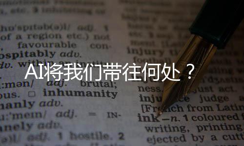 则是将们这股科技洪流