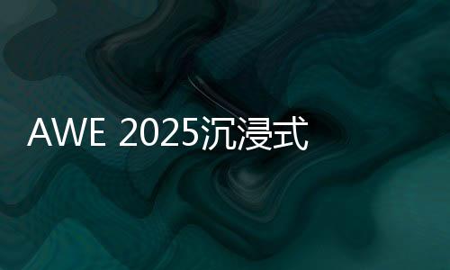老旧小区也能秒变智能家居