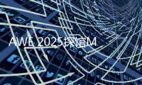 AWE 2025探馆MOVA：竟然有不臭的猫砂盆！