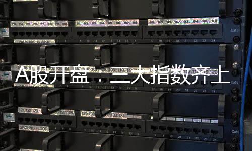 开盘财联社4月14日电