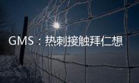 GMS：热刺接触拜仁想签帕利尼亚，拜仁不会轻易放人将索要高价