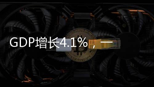 长季通用设备制造业增长11.0%