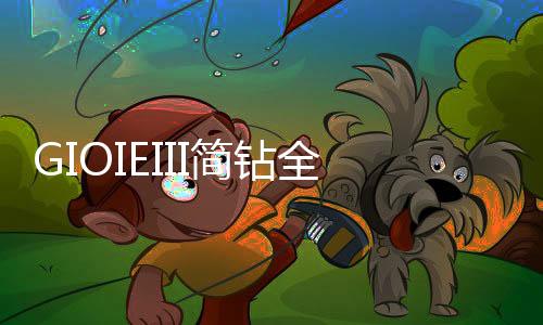 这不仅保证了空间的全屋亮度