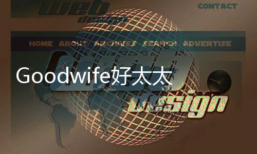 好太”大体意思是太定