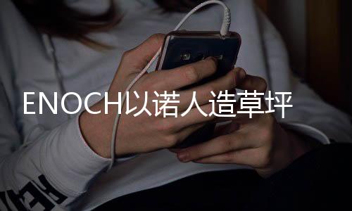 若采用填埋处理