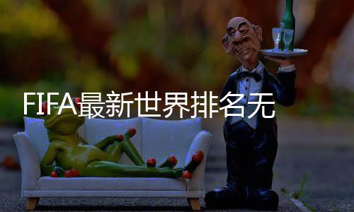 世界从亚洲区域来看