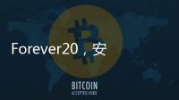 Forever20
，安菲尔德的若塔纪念墙上已经写满球迷的悼念