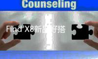 Find X8新品好搭档 OPPO推出磁吸充电宝、磁吸数据线