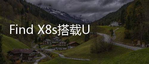 视觉看上去更为精美